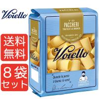 【送料無料】Voiello ヴォイエッロ パッケリ リッシ 500g　８袋　まとめ買い ヴォイエロ | Le Meteore