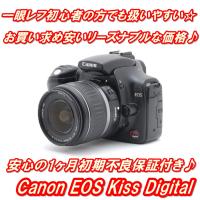 一眼レフカメラ 初心者 一眼レフ 中古 安い 一眼レフカメラ Canon EOS 