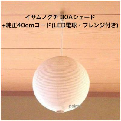 イサムノグチ akari（ペンダントライト）｜シーリングライト、天井照明