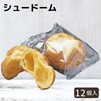 送料無料 クリームを詰めるだけのお手軽シュークリームの皮 パータシュ１２個セット 冷凍シュー生地 ハロウィン クリスマス Chu Pt6 菓子工房 華もも 通販 Yahoo ショッピング