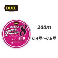 DUEL エギング スーパーエックスワイヤー エギング専用 8 200m 0.4〜0.8号 ホワイトピンクマーキング PEライン 国産 日本製 ライン 釣り糸 デュエル | エムジーフィッシング