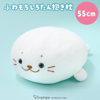 マザーガーデン しろたん ぬいぐるみ 抱きまくら 緑 グリーン 生八ツ橋