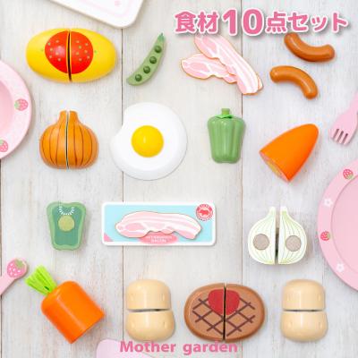 マザーガーデン - 食材セット・お料理材料｜Yahoo!ショッピング