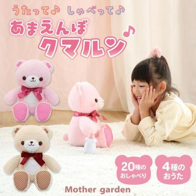 目 動く ぬいぐるみ(Mother garden)の商品一覧 通販 - Yahoo 目 動く ぬいぐるみ(Mother garden)の商品一覧 通販 - Yahoo