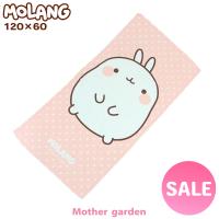 タオル MOLANG モラン バスタオル フェイス柄 120cm×60cm キッズタオル プールタオル お着替えタオル 大判バスタオル お昼寝ケット | マザーガーデン