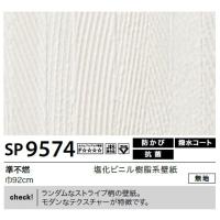 壁紙 のり無しタイプ サンゲツ Sp 9574 内装 Sp 9574 無地 92cm巾 サンゲツ 30m巻 Ds マジェンタスーパーベビー