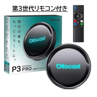 ottocast リモコンの商品一覧 通販 - Yahoo!ショッピング