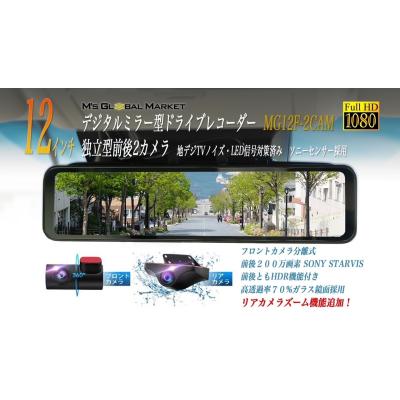 ドライブレコーダーミラー型（M's Global Market）のおすすめ人気商品