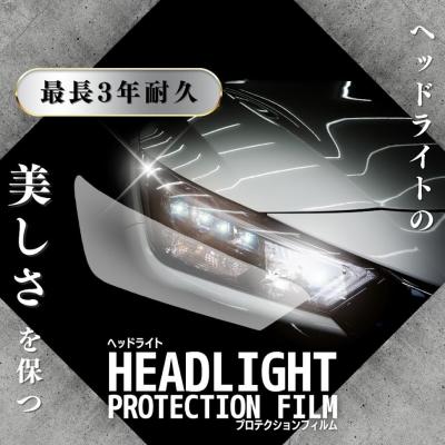 rp8（アイライン、ライトカバー）｜外装パーツ｜自動車 | 車、バイク
