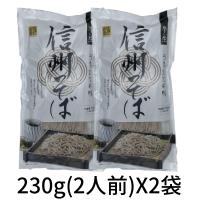 そば 蕎麦 半生麺 打ちたての味 信州半生そば 230g×2袋 麺匠からきだ | 真心ストア