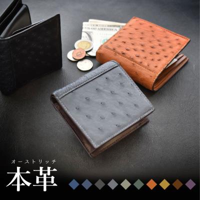 オーストリッチ 財布 二つ折りの商品一覧 通販 - Yahoo!ショッピング 