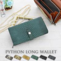 パイソン グリーン 緑 ギャルソン 財布 レディース 本革 アウトレット パイソン グリーン 緑 ギャルソン 財布 レディース 本革 アウトレット