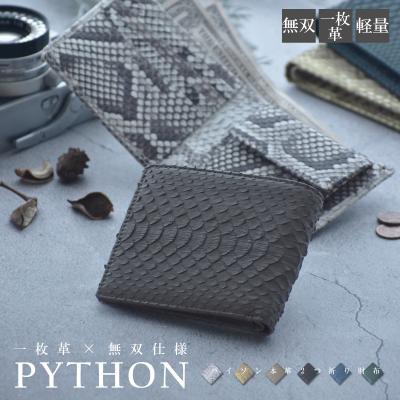 蛇革財布二つ折りの商品一覧 通販 - Yahoo!ショッピング 蛇革財布二つ折りの商品一覧 通販 - Yahoo!ショッピング