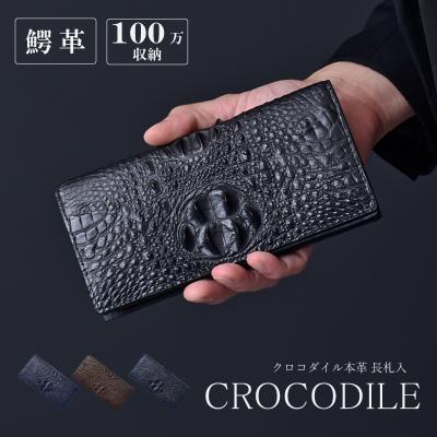クロコダイル バニラ染め長財布のおすすめ人気商品一覧 通販 - Yahoo