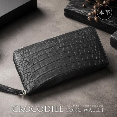 クロコダイル 長財布 シャイニング（ファッション）の商品一覧 通販