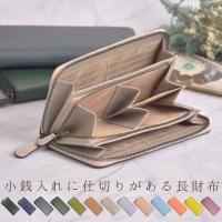 本革 長財布 ラウンドファスナー レディース メンズ 財布 スリム 使いやすい 牛革 リアル レザー 小銭入れ仕切り 小銭分別 プレゼント ギフト 送料無料 Mg Gw001 Mgsable 通販 Yahoo ショッピング