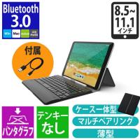 ケース付Bluetoothキーボード TK-CAP02BK | 宮川商店 Yahoo!店