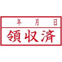 X2キャップレスA 赤領収済年月横X2-A-111H2 | 宮川商店 Yahoo!店