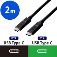USB3.1(Gen1)C-Cケーブル2m MPA-CC13A20NBK | 宮川商店 Yahoo!店