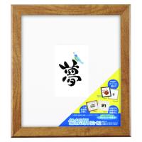 木製色紙額 ブラウン FWSG-02BR | 宮川商店 Yahoo!店