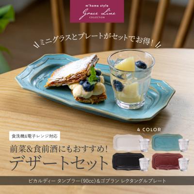 m'home style - 送料無料も割引も！お得なセットコーナー｜Yahoo