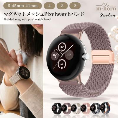 google watch（スマートウォッチアクセサリー）｜スマートウォッチ 