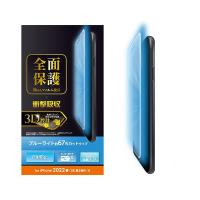 エレコム iPhone SE 第3世代 フルカバーフィルム 衝撃吸収 反射防止 BLカット 防指紋 PM-A22SFLPBLR | mic-camera