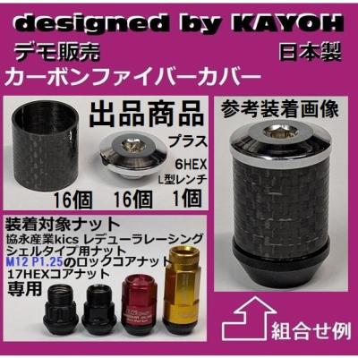 ミックヤフーショップ - カスタムナット｜Yahoo!ショッピング