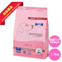 ナチュラルハーベスト キドニア 1.1kg 腎臓ケア  腎臓サポート 【ドライフード】【腎臓ケア用食事療法食ドッグフード】 | みっちゃんのおうち
