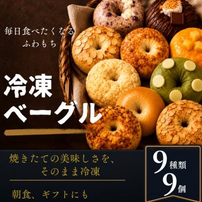 ベーグルのおすすめ人気商品一覧 通販 - Yahoo!ショッピング