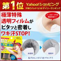 制汗剤 デオドラント ランキングtop177 人気売れ筋ランキング Yahoo ショッピング