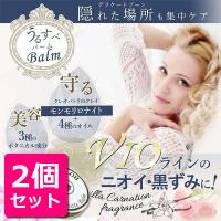 2個セット デリケートゾーン 黒ずみ クリーム 口コミ 臭い Vio におい 黒ずみケア 肌の黒ずみ 背中 脇 デコルテ バストトップ ボタニガールデリケートバーム30g Eco866 2 美容と健康のミセルyahoo 店 通販 Yahoo ショッピング