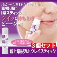 ほうれい線 化粧品 ヒアルロン酸 男性 女性 シワ たるみ Egf アルジリン コラーゲン 紫根エキス 口コミ 藍と紫根のホウレイスティック 6g Gib169 1 美容と健康のミセルyahoo 店 通販 Yahoo ショッピング