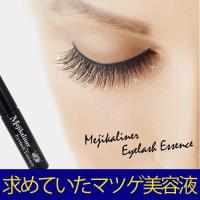 ノヴェルモイ 薬用 育毛ミニエッセンス 医薬部外品 まつ毛美容液 眉毛 育毛剤 伸ばす コスメ 化粧品 美容 便利 グッズ トライスクル 通販 Yahoo ショッピング