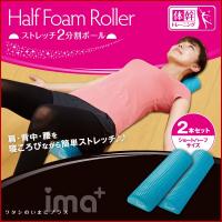 肩甲骨はがし グッズ 肩甲骨 ストレッチ こり 体幹トレーニング 器具 ストレッチグッズ 大人 子供 半分 口コミ ストレッチ2分割ポールa 02 Nks1404 1 美容と健康のミセルyahoo 店 通販 Yahoo ショッピング