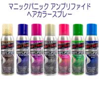 ヘアカラー 1日だけ 落とせる ヘアカラースプレー 洗って落ちる ヘアカラー 髪染め スプレー 1日 髪染め 口コミ ヘアカラー パウダースプレー 60g 全5色 Nks1373 0 美容と健康のミセルyahoo 店 通販 Yahoo ショッピング