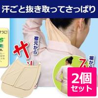 背中 汗取りインナー 汗染み防止インナー パット レディース 汗取り ... 背中 汗取りインナー 汗染み防止インナー パット レディース 汗取り ...