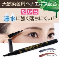 白髪染め ヘアカラー ポイント染め 眉毛 メイク 化粧品 ラクシオン ヘアカラー アイブロウ Z0508 ウォータープルーフ コスメ ヘアケア ステージ発表会衣装のアビバーレ 通販 Yahoo ショッピング