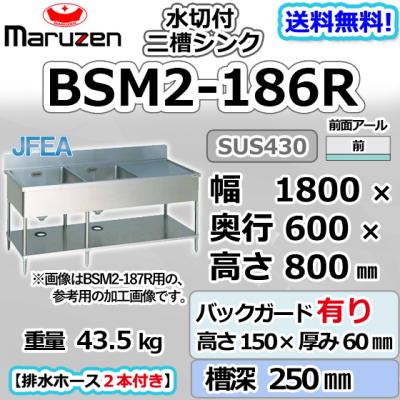 業務用ステンレス流し台 1800(マルゼン(厨房機器))の商品 業務用ステンレス流し台 1800(マルゼン(厨房機器))の商品