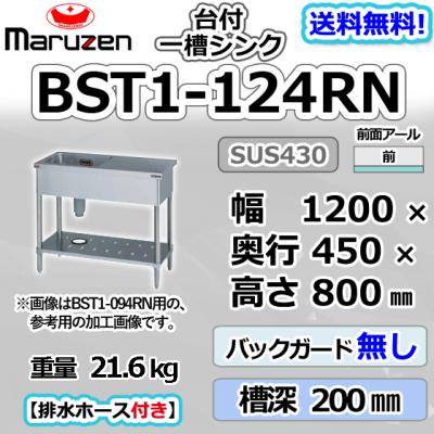 業務用シンク 深型（マルゼン（厨房機器））のおすすめ人気商品一覧