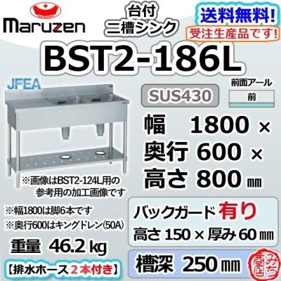 業務用ステンレス流し台 1800(マルゼン(厨房機器))の商品 業務用ステンレス流し台 1800(マルゼン(厨房機器))の商品