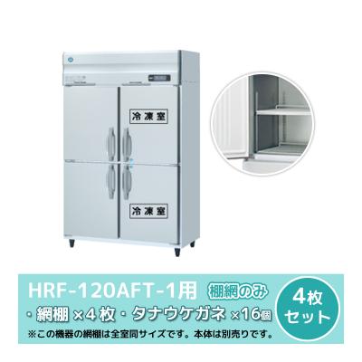ホシザキ冷蔵庫 棚網の商品一覧 通販 - Yahoo!ショッピング ホシザキ冷蔵庫 棚網の商品一覧 通販 - Yahoo!ショッピング