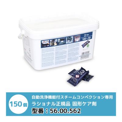 ラショナル スチコン ケア剤の商品一覧 通販 - Yahoo!ショッピング ラショナル スチコン ケア剤の商品一覧 通販 - Yahoo!ショッピング