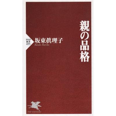 老前整理 坂岡洋子（本、雑誌、コミック）の商品一覧 通販 - Yahoo