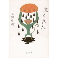 憧れの 下 値下げ可 ドグラ マグラ 文学 小説 Camaramicrofinanzas Org Gt