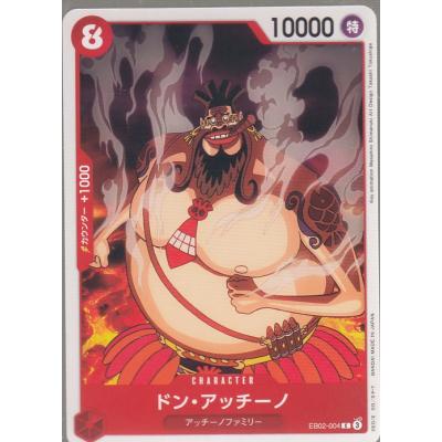 ドン・アッチーノ ワンピース ONE PIECEのおすすめ人気商品一覧 通販