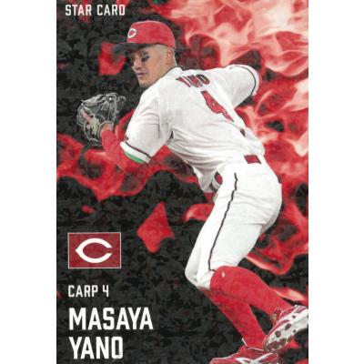 プロ野球チップス 2021 広島カープ S-21 【鈴木誠也/広島東洋カープ】カルビー 2021プロ野球