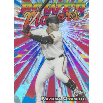 岡本和真 toppsのおすすめ人気商品一覧 通販 - Yahoo!ショッピング