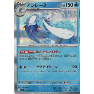 美品]ムク SAR 117/081 アビスアイ WP 67 (1mm) | Sunmica