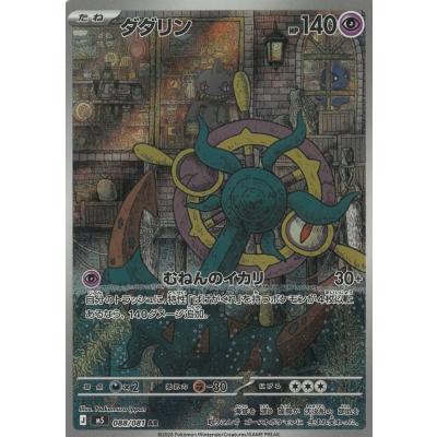 センタリング良 アビスアイ ムク sar 117/081 美品 みちくさストア - アビスアイ｜Yahoo!ショッピング